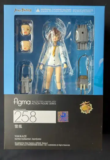 MAXFACTORY figma 함대 컬렉션 -칸코레- 유키카제 258
