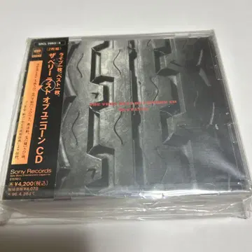 유니콘/더 베리 라스트 오브 유니콘 CD
