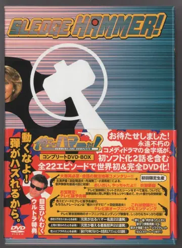 외국 드라마 DVD 나는 험멜이다! 컴플리트 DVD-BOX