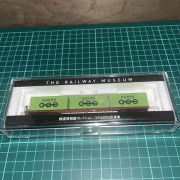 TOMIX N 게이지 철도 박물관 컬렉션 코키 50000형 화물차