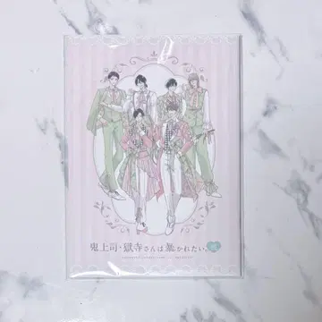 귀신 상사, 고쿠지 씨는 폭로되고 싶다. 귀신 폭력 귀신 폭력전 팜플렛