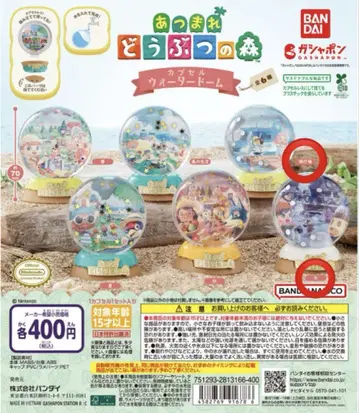 아츠마레 동물의 숲 캡슐 워터 돔