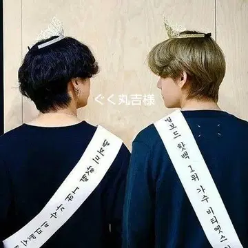 구쿠 마루키치님 BTS