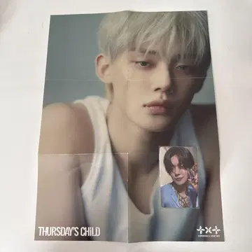 txt 영준 세트