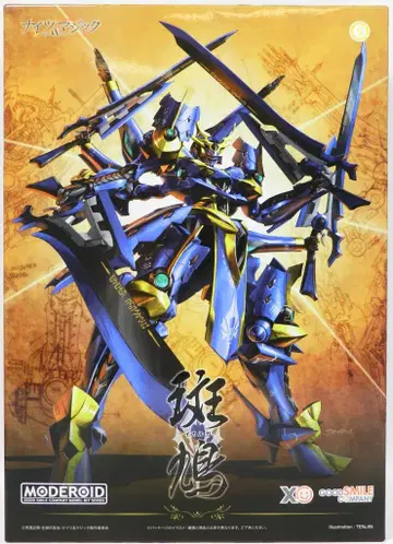굿스마일컴퍼니 MODEROID <> 이카루가 재재판매판