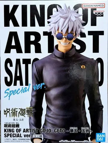 주술회전 KING OF ARTIST GOJO SPECIAL ver.