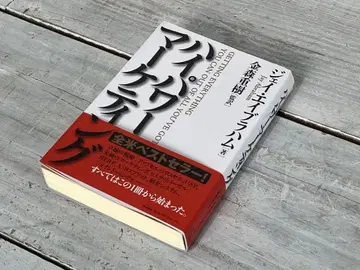고출력 마케팅 저자 제이 아브라함