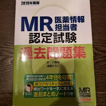 '2019년도판 MR 인증 시험 기출 문제집