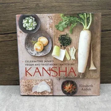 감사[KANSHA] 외국 도서 레시피 책