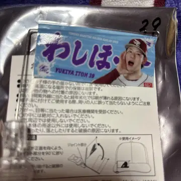 라쿠텐 이글스 와시호 미니 플래그 이토 유키야