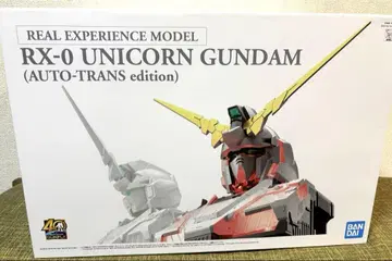 미개봉 REAL EXPERIENCE MODEL RX-0 유니콘 건담