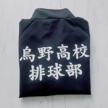 하이큐!! 카라스노 고교 저지 공식 10주년 XL