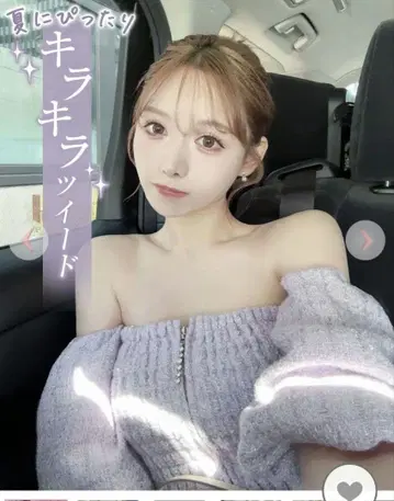 Rady 트위드 오프숄더 탑 KB0046