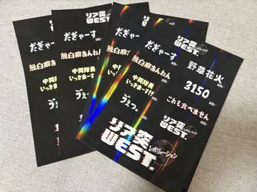 리어 토치 WEST 바다의 집 스티커 4종 세트