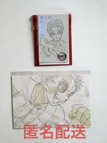 귀멸의 칼날 아카자 ufotable 무한 열차 무비 티켓풍 컬렉션 카드