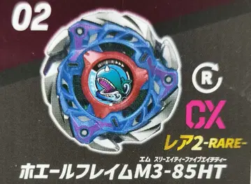 고래 프레임 M3-85HT BEYBLADE X