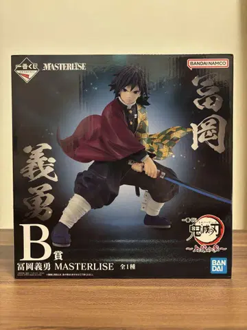 토미오카 기유 MASTERLISE 제일복권 B상 피규어