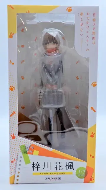 ANIPLEX 1/7 스케일 아즈사카와 카에데 혜택 없음