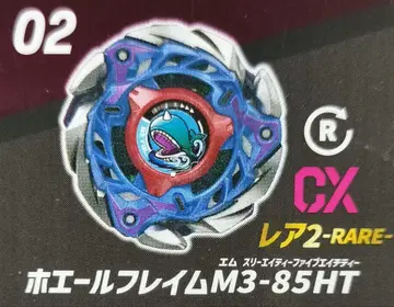 고래 프레임 M3-85HT BEYBLADE X