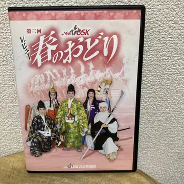 NEW OSK 일본 가극단 리뷰 봄의 춤 DVD