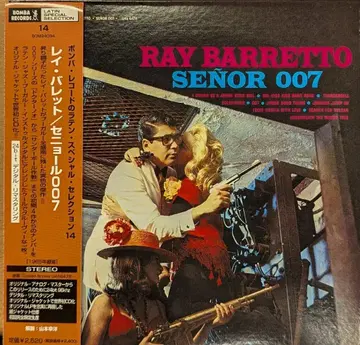 봄바 레코드 CD/종이 재킷 Ray Barret 레이 바렛 세뇨르 007