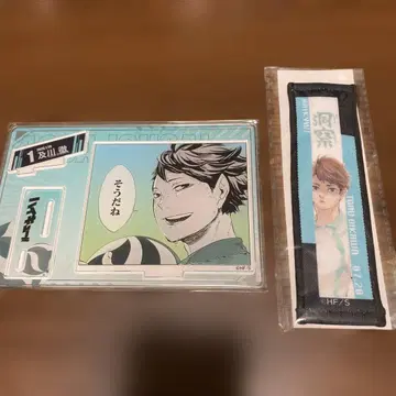 오이카와 토오루 생일 굿즈