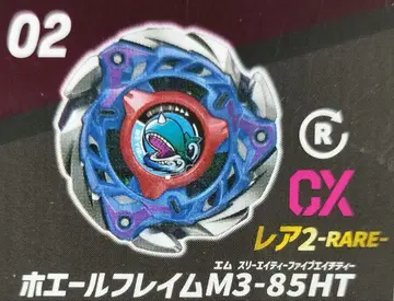 고래 프레임 M3-85HT BEYBLADE X
