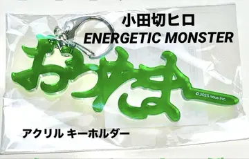 오다기리 히로 ENERGETIC MONSTER 아크릴 키링 오타마