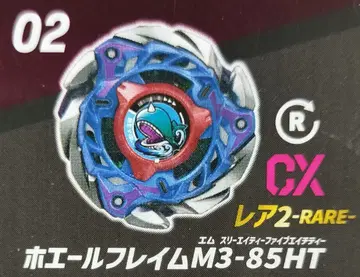 고래 프레임 M3-85HT BEYBLADE X