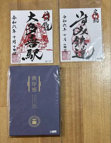 철인장 이스미 철도 오타키역 미사용 새상품