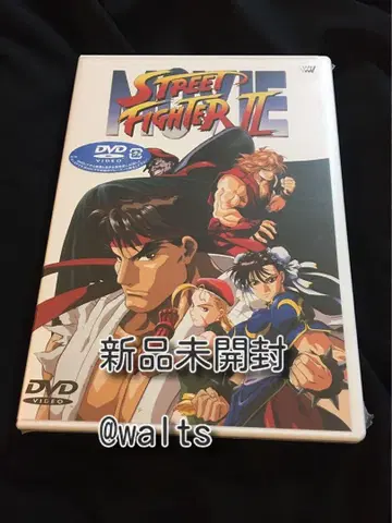 스트리트 파이터 II [극장판] [DVD]