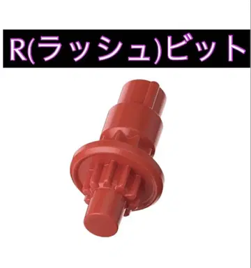 BEYBLADE X 베이블레이드 X R 비트 러쉬 비트