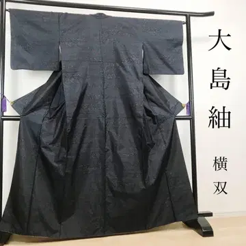 ZF-978 오시마 명주 순수 실크 이중 기모노 가로 카라