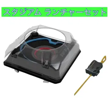 더블 익스트림 스타디움 런처 포함