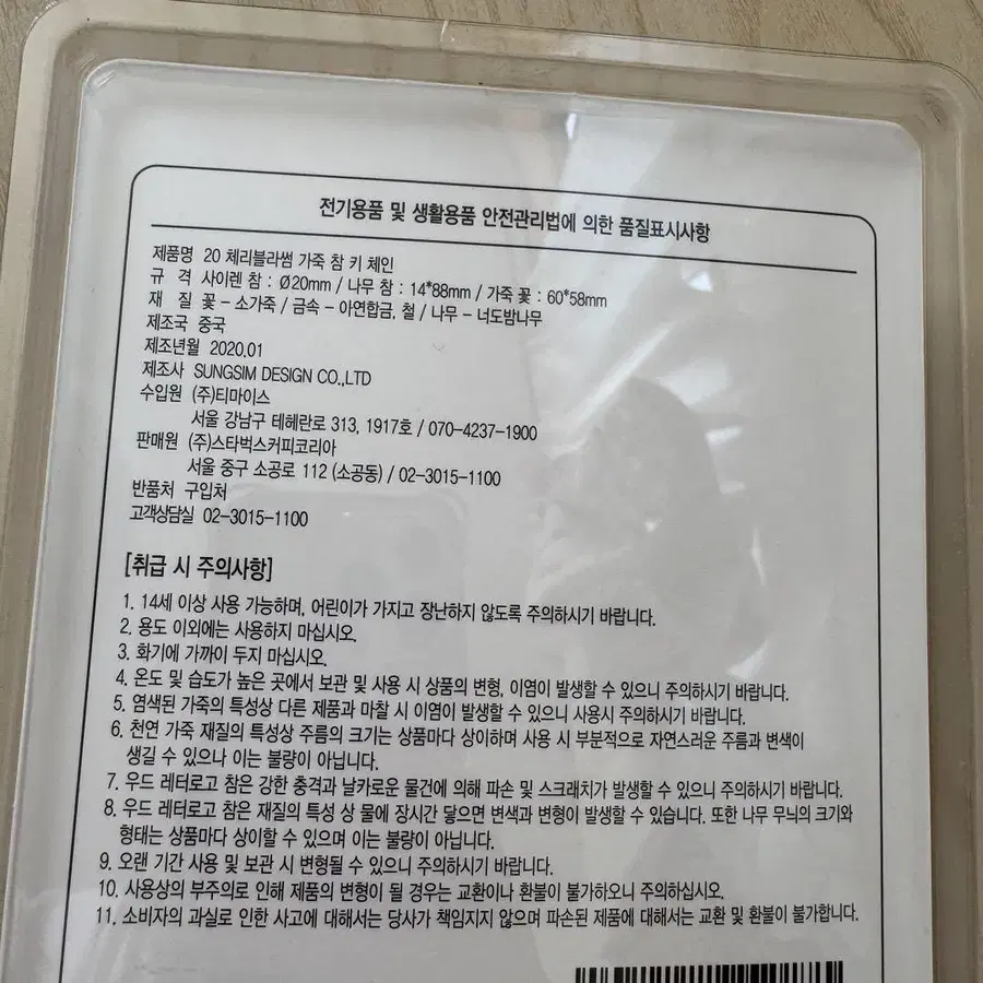 2번째 상품 이미지