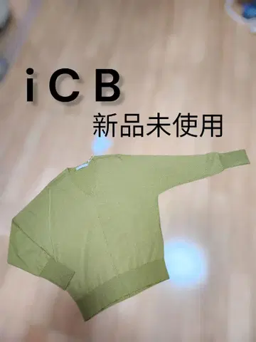 미사용 새상품 iCB 긴팔 세탁 가능한 썸머 니트 M 사이즈