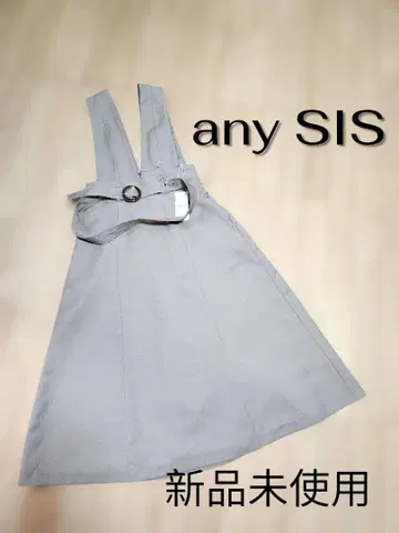 미사용 새상품 any SIS (2WAY) 세탁 가능한 V넥 잔드레 세트