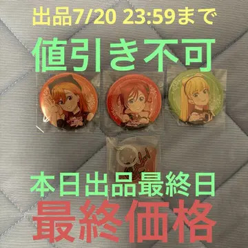 러브 라이브 Connect the Stars 가챠 CatChu! 세트