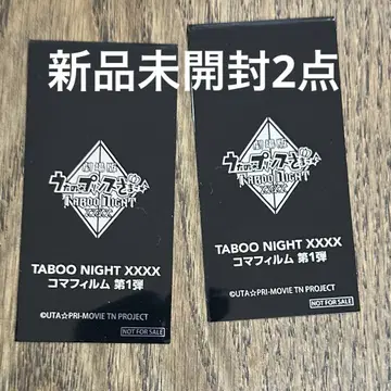 우타프리 시계 부품 재배포 미개봉 새상품 카루나이 탭나이