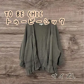 TO BE CHIC 투 비 시크 오버 사이즈 버튼리스 가디건
