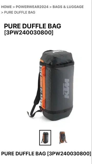KTM 더플백