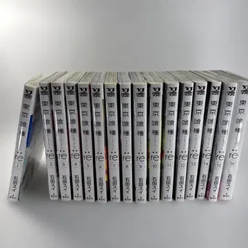 도쿄 구울:re = TOKYO GHOUL:re 1~16