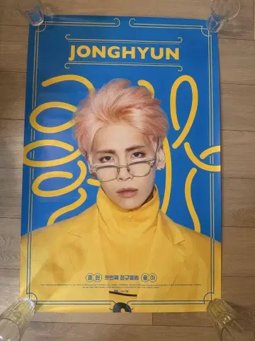 SHINee 종현 포스터 조아