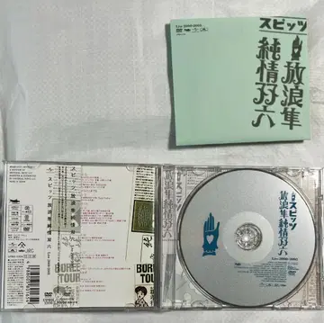 스핏츠 / 방랑 독수리 순정 쌍육 LIVE 2000-2003