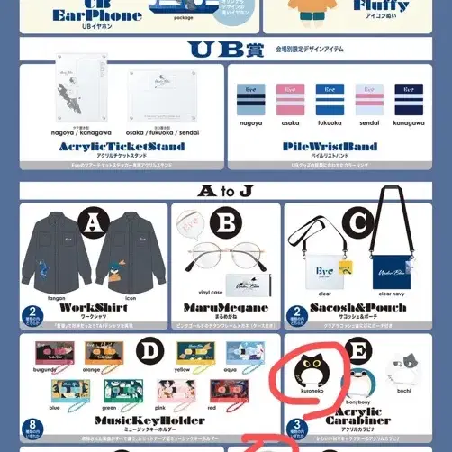 Eve 「Under Blue」　ツアーグッズ　Tシャツ他 Eve Official on X: 