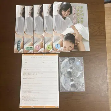 캐리카레 림프 케어 테라피스트 텍스트와 DVD
