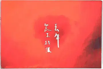 아라키 케이이 지난해