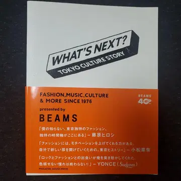 다음은 무엇일까요? 도쿄 문화 이야기