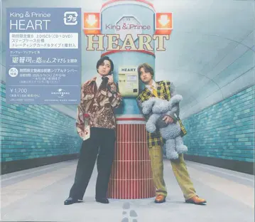 King&Prince 초회 한정판 B HEART