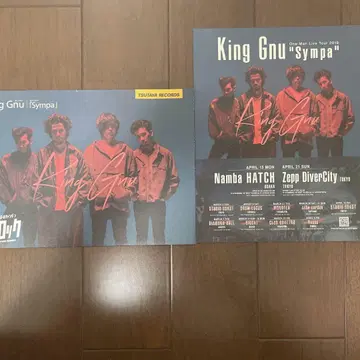 초레어 King Gnu Sympa 플라이어 전단지